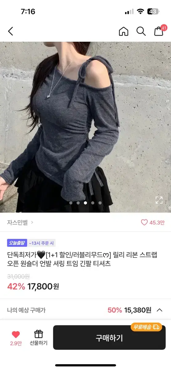 릴리 리본 스트랩 오픈 원숄더 언발 셔링 트임 긴팔 티셔츠